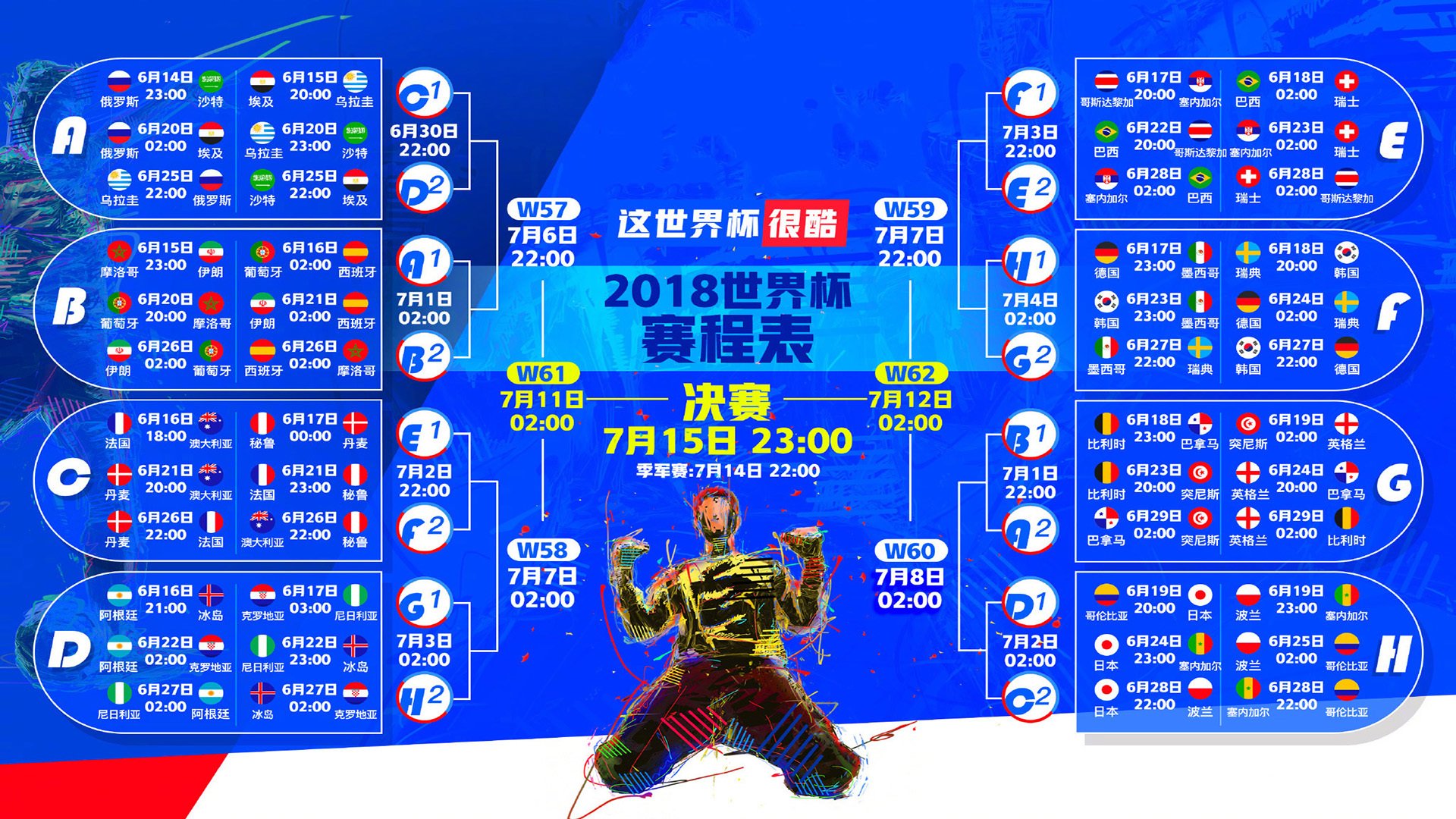萨拉赫归来惊艳世界，塞尔维亚重塑辉煌未来可期